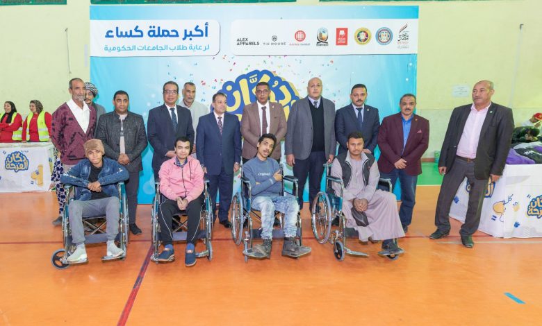 دكان الفرحة" من صندوق تحيا مصر يوفر 38 ألف قطعة ملابس جديدة لرعاية 7000 طالب وطالبة في جامعتي جنوب الوادي والفيوم 1 دكان الفرحة" من صندوق تحيا مصر يوفر 38 ألف قطعة ملابس جديدة لرعاية 7000 طالب وطالبة في جامعتي جنوب الوادي والفيوم