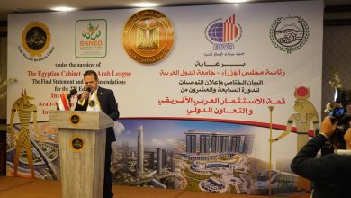 الاحتفال بالإعلان الرسمى عن البيان الختامى وتوصيات قمة" الاستثمار العربي الإفريقي والتعاون الدولى "