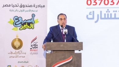 رئيس الوزراء يشهد إطلاق "صندوق تحيا مصر" أكبر قافلة مساعدات إنسانية للأشقاء الفلسطينيين