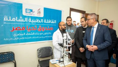 صندوق تحيا مصر يطلق قافلة طبية بالفيوم لرعاية 2000 مواطن