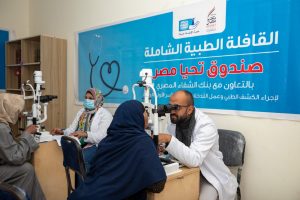 صندوق تحيا مصر يطلق قافلة طبية بالفيوم لرعاية 2000 مواطن