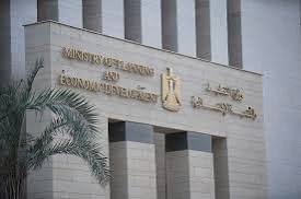 وزارة التخطيط والتنمية الاقتصادية والتعاون الدولي تُعلن الحصاد السنوي لعام 2024