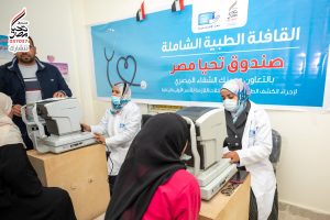 صندوق تحيا مصر يطلق قافلة طبية بالفيوم لرعاية 2000 مواطن