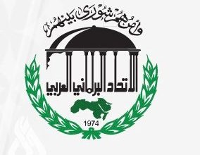 إبراهيم بوغالي، رئيس الاتحاد البرلماني العربي، يدين بيان البرلمان الأوروبي حول الجزائر