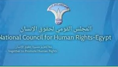 المجلس القومي لحقوق الانسان بالتعاون مع صندوق المتحدة للسكان، يختتم برنامج العمل المشترك لعام 2024، حماية وتعزيز الحقوق الإنجابية والجنسية في مصر