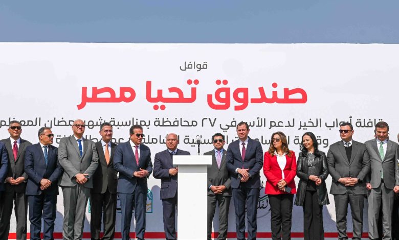 من ساحة الشعب بالعاصمة الإدارية صندوق تحيا مصر يطلق أكبر قافلة مساعدات إنسانية مجمعة من كل المحافظات إلى قطاع غزة 7 من ساحة الشعب بالعاصمة الإدارية صندوق تحيا مصر يطلق أكبر قافلة مساعدات إنسانية مجمعة من كل المحافظات إلى قطاع غزة