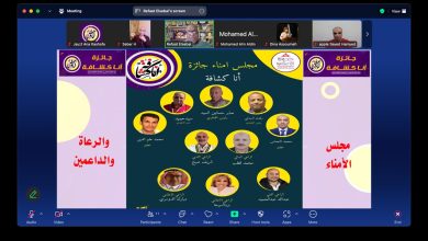 مجلس أمناء جائزة "أنا كشافة" يعقد اجتماعه الأول افتراضياً