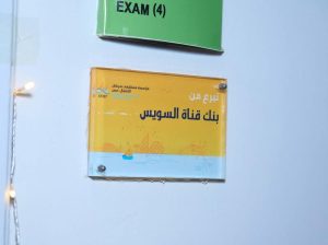 بنك قناة السويس ينظم زيارة لمؤسسة مستشفى سرطان الأطفال - مصر 57357 لدعم الأطفال المرضى.