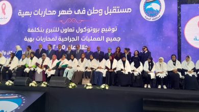نائبة وزيرة التضامن الاجتماعي تشهد توقيع بروتوكول تعاون بين أمانة حزب مستقبل وطن بمحافظة الجيزة ومؤسسة بهية للكشف المبكر عن سرطان الثدي