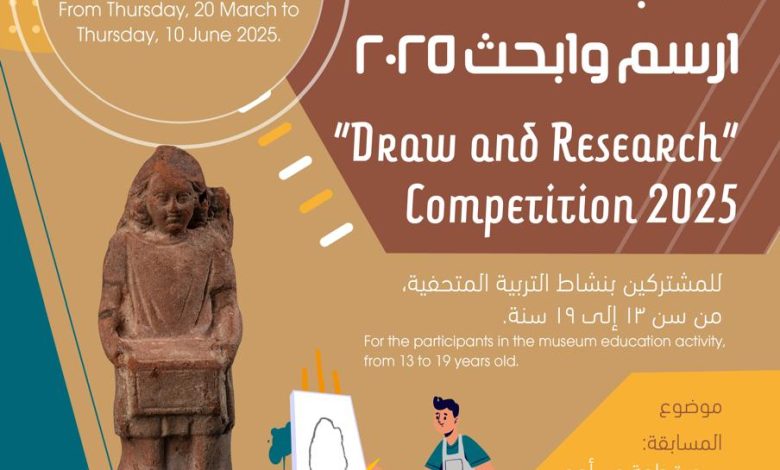 مكتبة الإسكندرية تنظم مسابقة: "ارسم وابحث" للمشتركين بنشاط التربية المتحفية 1 مكتبة الإسكندرية تنظم مسابقة: "ارسم وابحث" للمشتركين بنشاط التربية المتحفية