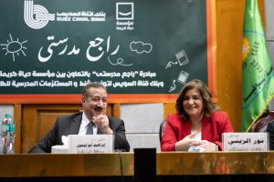 بنك قناة السويس يتبرع لمؤسسة "حياة كريمة" لتلبية احتياجات وتوفير مستلزمات دراسية لعدد 1500 طالب في 30 مدرسة حكومية بالقرى الأولى بالرعاية بمحافظة المنوفية