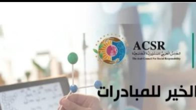 المجلس العربي ومصر الخير ينظمان حفل ختام النسخة الثانية من “وسام الخير للمبادرات” غدًا بمركز التعليم المدني بالجزيرة. 2 المجلس العربي ومصر الخير ينظمان حفل ختام النسخة الثانية من “وسام الخير للمبادرات” غدًا بمركز التعليم المدني بالجزيرة.