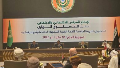 بغداد تستضيف الاجتماعات التحضيرية الخامسة للقمة العربية التنموية الاقتصادية والاجتماعية