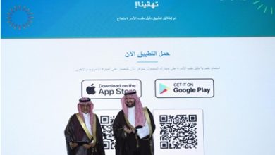 الأمير عبد العزيز بن طلال يدشن منصة “المرجع الوطني لطب الأسرة”