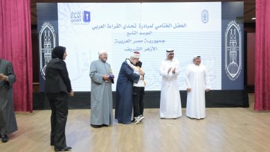 الحسانين يفوز بالمركز الأول في المسابقة الدولية «تحدي القراءة العربي»