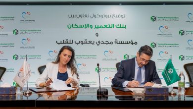 توقيع بروتوكول تعاون بين بنك التعمير والإسكان ومؤسسة مجدي يعقوب لأمراض وأبحاث القلب لإنشاء وتجهيز قسم التعقيم بمركز مجدي يعقوب العالمي للقلب بالقاهرة