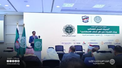 المنظمة العربية للتنمية الإدارية: انطلاق فعاليات المؤتمر العربي الأول للقضاء "تحديات العمل القضائي وبناء القدرات في ظل الذكاء الاصطناعي" اليوم بالقاهرة