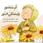 الكاتبة سماح أبو بكر عزت تفور بجائزة مجلس الكتاب المصري