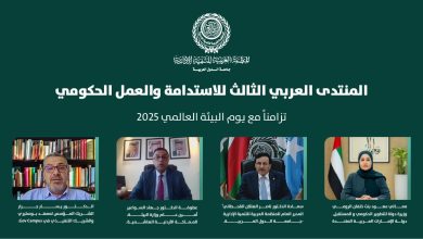 المنظمة العربية للتنمية: تقرير "حالة الحكومات العربية2025 " يوصي بتسريع التحول الأخضر للحكومات في المنطقة العربية