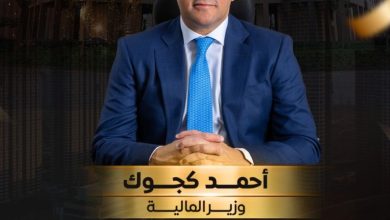 وزير المالية المصري يفوز بجائزة وزير المالية الإفريقي لعام ٢٠٢٥" .