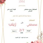 مدير تحرير " اربيان يوتوبيا" يهنيء النائب أحمد مصطفى الفرجاني بعقد قران ابن عمه السيد مصطفى الفرجاني وكيل النيابة الإدارية