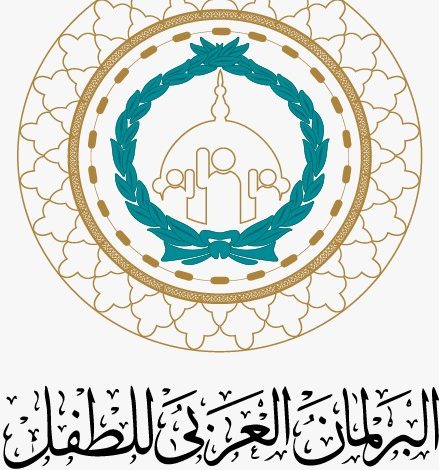 استعدادات مكثفة في الشارقة لاستقبال وفود البرلمان العربي للطفل وعقد الجلسة الثانية بمشاركة عربية واسعة 1 استعدادات مكثفة في الشارقة لاستقبال وفود البرلمان العربي للطفل وعقد الجلسة الثانية بمشاركة عربية واسعة