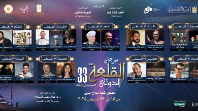 رئيس الأوبرا : نقل فعاليات مهرجان القلعة تليفزيونيا يبرز مكانته كأحد أهم المحافل الدولية في المنطقة ويحقق رسالة نشر الإبداع الجاد فى المجتمع