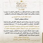 نادي قضاة مجلس الدولة يهنيء المستشار الدكتور أحمد هشام لفوزه بالمركز الأول بالمسابقة البحثية الكبرى لعام 2025م