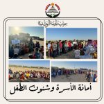 أمانة شئون الأسرة والطفل بحزب الجبهة الوطنية ينفذ مبادرة " أطفالنا أملنا " بمدير بئر العبد بمدينة السادات