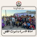 أمانة شئون الأسرة والطفل بحزب الجبهة الوطنية ينفذ مبادرة " أطفالنا أملنا " بمدير بئر العبد بمدينة السادات