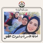 أمانة شئون الأسرة والطفل بحزب الجبهة الوطنية ينفذ مبادرة " أطفالنا أملنا " بمدير بئر العبد بمدينة السادات
