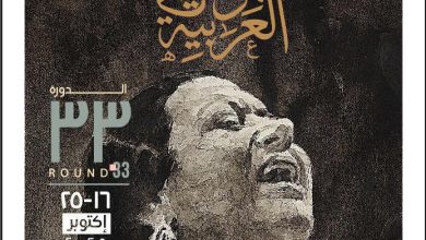 الأوبرا تعلن تفاصيل الدورة 33 لمهرجان الموسيقى العربية فى مؤتمر صحفى 7 الأوبرا تعلن تفاصيل الدورة 33 لمهرجان الموسيقى العربية فى مؤتمر صحفى