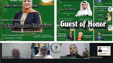 انطلاق فاعليات قمة فالكون للاستدامة والتحول الاخضر مساء مدار اسبوع كامل بمعهد فالكون للدراسات الإستراتيجية