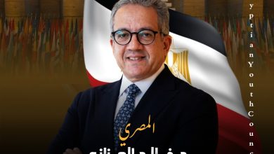 مجلس الشباب المصري يهنئ الدكتور خالد العناني بفوزه مديرًا عامًا لليونسكو: إنجاز يشرّف مصر والعالم العربي