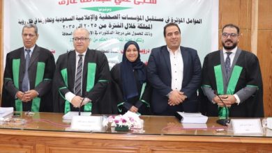الباحثة والصحفية السعودية سجى علي عارف تحصل على درجة الدكتوراه مع مرتبة الشرف الأولى من كلية الإعلام جامعة القاهرة