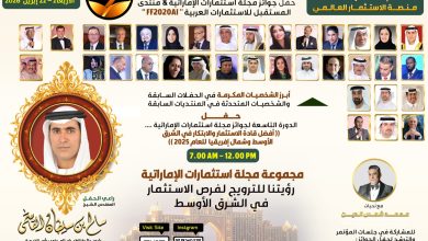 تحت شعار (( الإمارات ،، منصة الاستثمار العالمي يشهد تكريم 50 شخصية من كبار المسؤولين وقادة الأعمال والإعلام في الشرق الأوسط