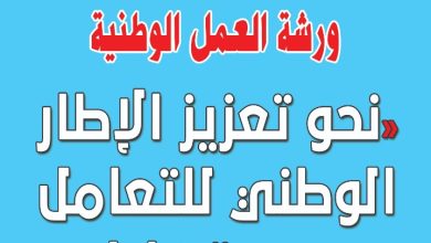 غدًا.. مصر تطلق ورشة وطنية لصياغة إطار جديد للتعامل مع قضايا اللجوء والهجرة