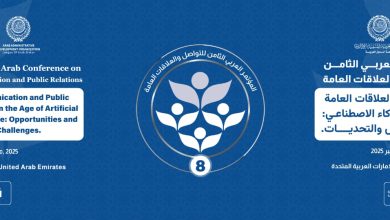 المنظمة العربية للتنمية الإدارية تعقد المؤتمر العربي الثامن للتواصل والعلاقات العامة ديسمبر المُقبل، في دبي