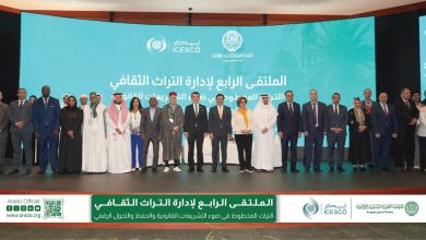 المنظمة العربية للتنمية الإدارية: انطلاق فعاليات الملتقى الرابع لإدارة التراث الثقافي التراث المخطوط في ضوء التشريعات القانونية والحفظ والتحول الرقمي،اليوم بالرباط