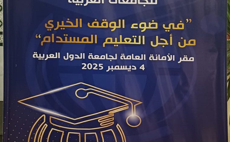 شركاء النجاح في المؤتمر الدولي الثاني للمسئولية المجتمعية والتنمية المستدامة يؤكدون موضوع المؤتمر واجب وطني وضرورة مجتمعية 1 شركاء النجاح في المؤتمر الدولي الثاني للمسئولية المجتمعية والتنمية المستدامة يؤكدون موضوع المؤتمر واجب وطني وضرورة مجتمعية