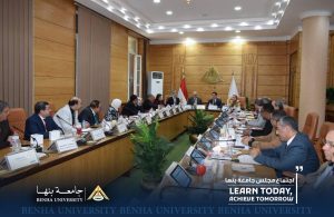 بحضور محافظ القليوبية .. "الجيزاوي" يترأس اجتماع مجلس جامعة بنها