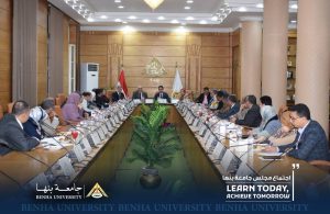 بحضور محافظ القليوبية .. "الجيزاوي" يترأس اجتماع مجلس جامعة بنها