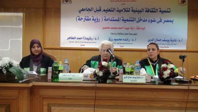 د راندا رزق تشارك في لجنة مناقشة رسالة دكتوراه الفلسفة في التربية، بعنوان: «تنمية الثقافة البيئية لتلاميذ التعليم قبل الجامعي في مصر في ضوء مدخل التنمية المستدامة (رؤية مقترحة)»