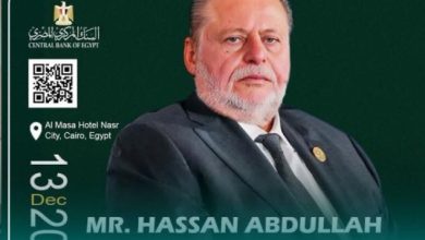 مجلس أمناء ملتقى الاتحاد العام للمستثمرين الأفرو-آسيوي يعلن اختيار محافظ البنك المركزي المصري على رأس قائمة الأكثر تأثيرًا فى الاقتصاد الإقليمي والدولي خلال 2025