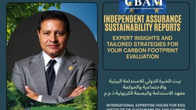 البصمة الكربونية