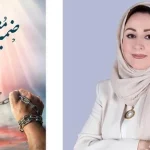 ضمير منفصل.. الديوان الشعري الثالث للشاعرة دارين شبير