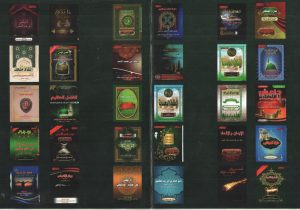 مؤسسة حبيب الكل الخيرية تتصدر الدورة الـ75 لمعرض القاهرة الدولي للكتاب بـ45 إصدارًا في الفكر الإسلامي الصوفي