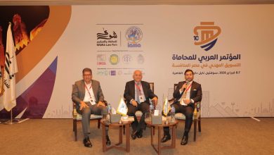 الياقوت يرأس الجلسه الثانيه في النسخة العاشرة من المؤتمر العربي للمحاماة بالقاهرة
