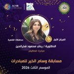 خمسة متسابقين بالوسام الذهبي في مبادرة وسام الخير تحت رعاية العربي للمسؤولية المجتمعية