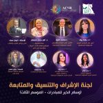 الموسم الثالث لوسام الخير.. ١٩ شخصية أكاديمية وعلمية أعضاء لجنة التحكيم في خمسة مجالات علمية